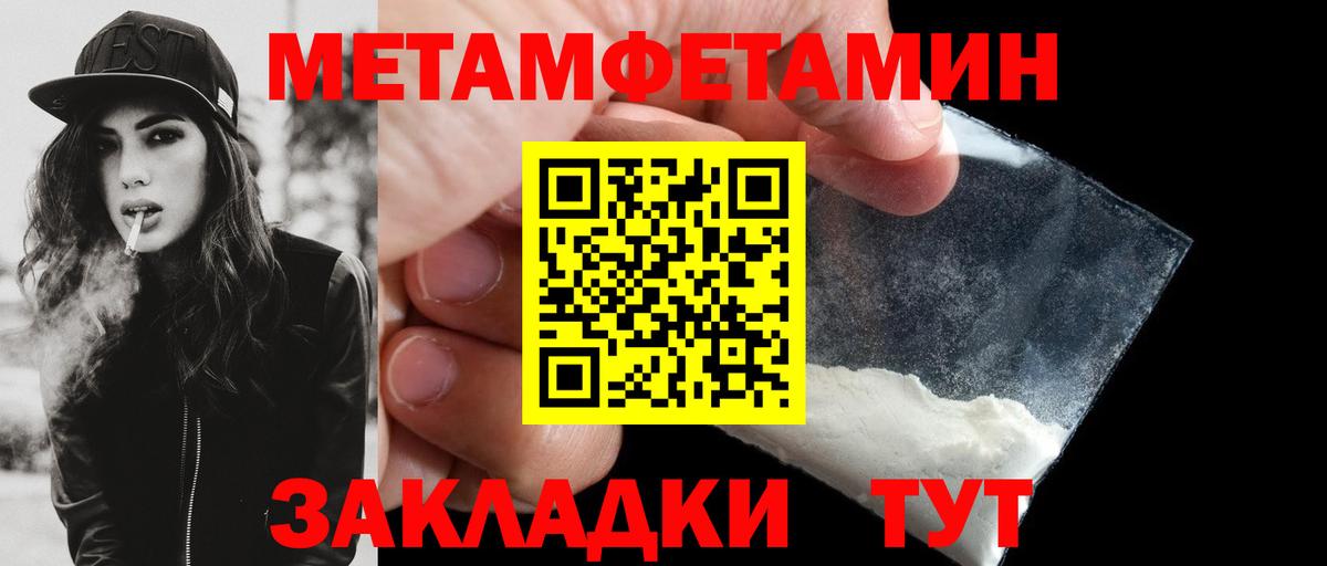 Обь  АМФ  Вход с VPN  Амфетамин Розовый 