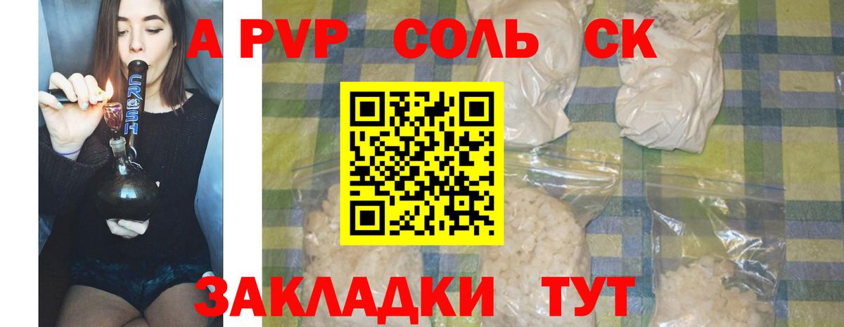 Альфа ПВП СК КРИС  Alpha-PVP  А ПВП СК  Обь  Вход с VPN  A PVP VHQ 