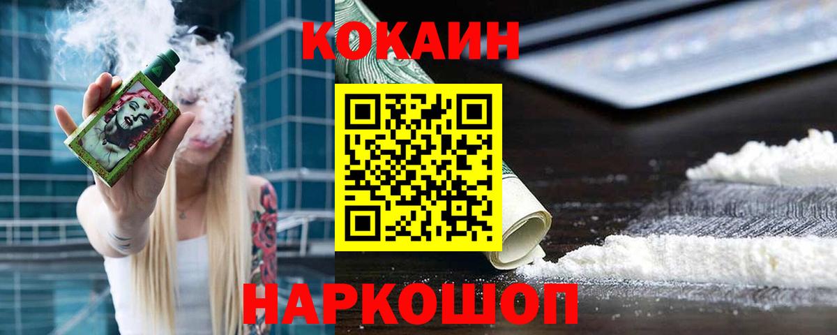 Cocaine Fish Scale Обь