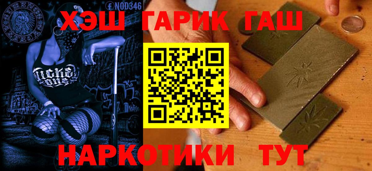ГАШИШ hashish Обь