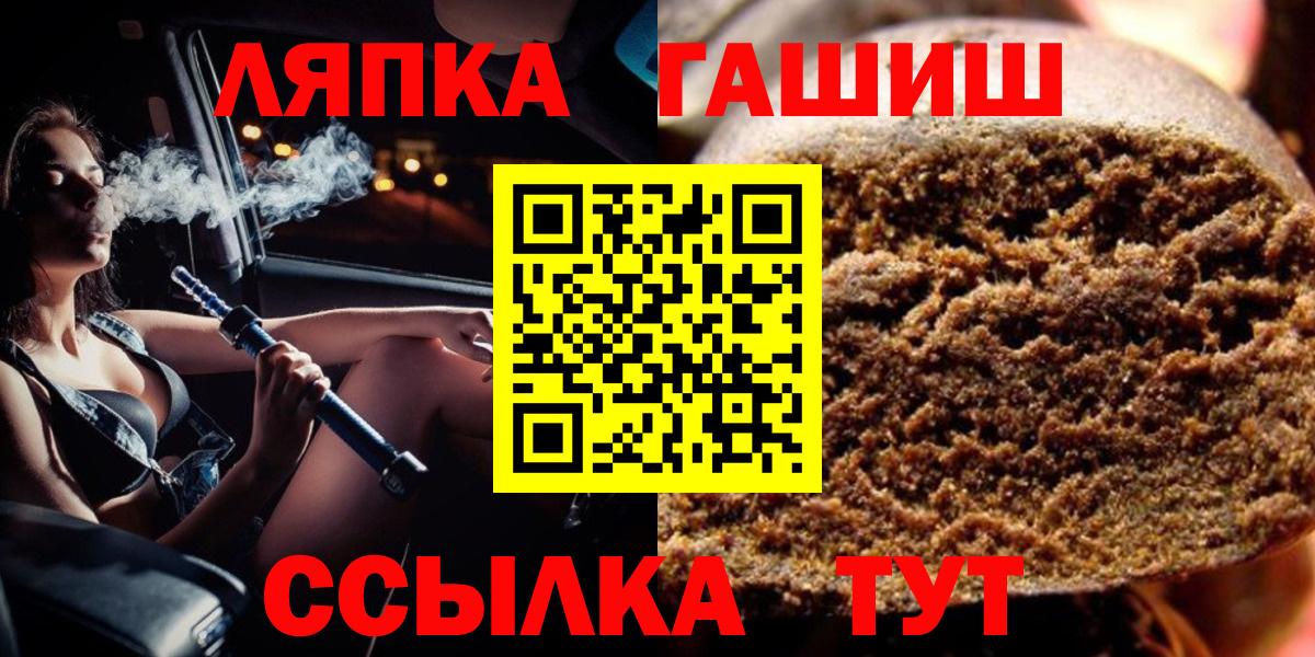Обь  ГАШ  ГАШИШ хэш  Вход с VPN  ГАШ Ice-O-Lator 