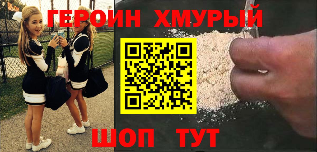 Героин гречка Обь