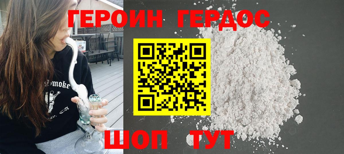 ГЕРОИН VHQ  Вход с VPN  Обь 