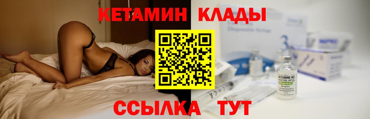 Обь  Кетамин ketamine  Вход с VPN  Кетамин ketamine 