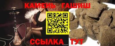 гашик Старая Купавна