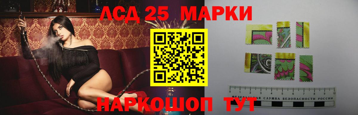ЛСД экстази кислота  Вход с VPN  Лсд 25 экстази ecstasy  Обь 