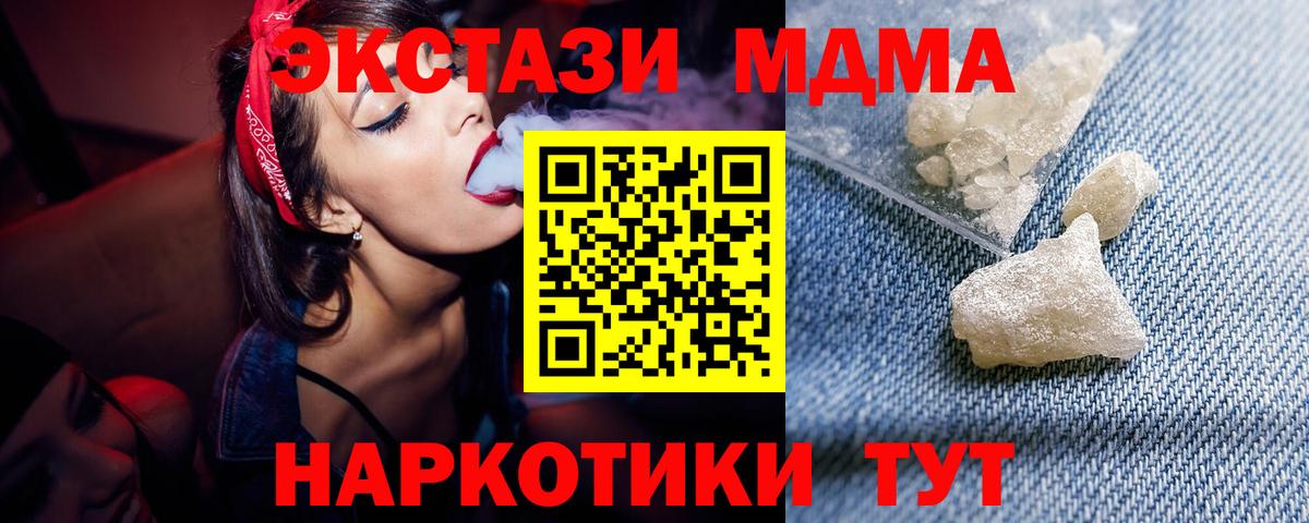 Обь  МДМА Molly  Вход с VPN  МДМА VHQ 