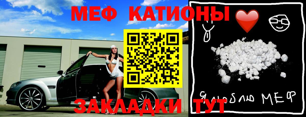 Меф мука Обь