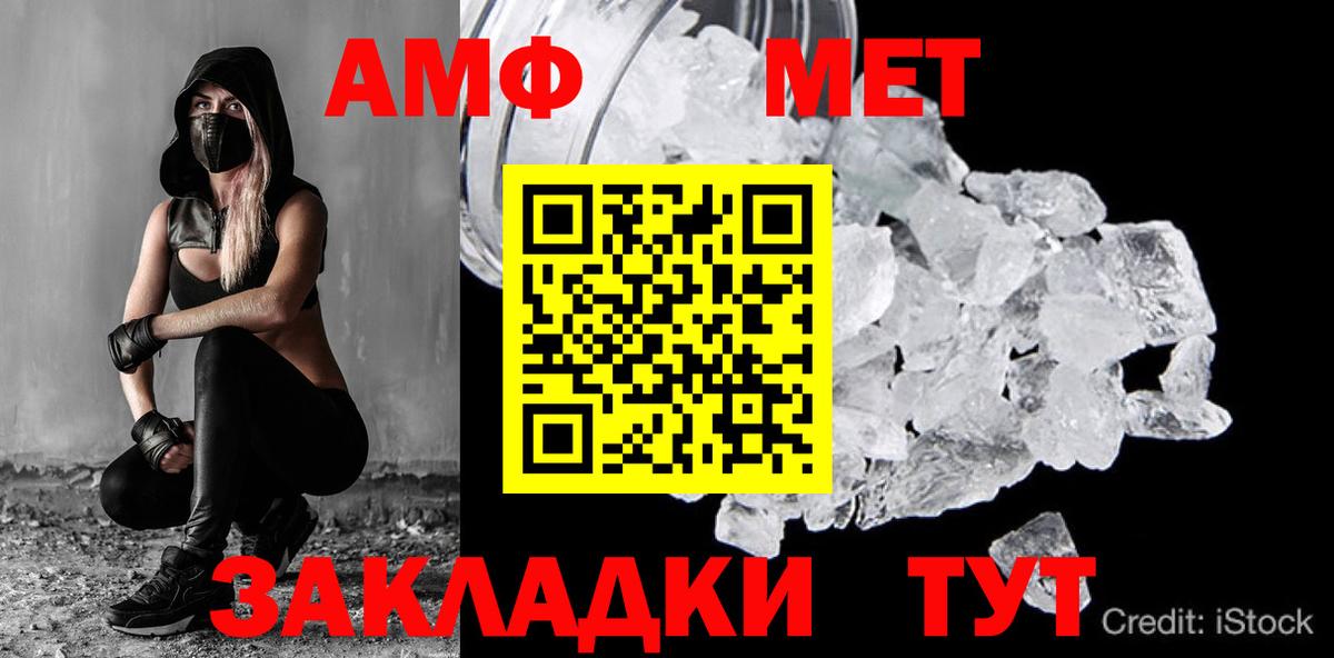 МЕТАМФЕТАМИН мет  Вход с VPN  Обь 