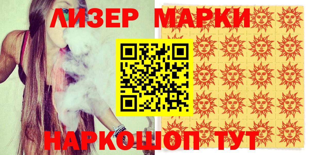 Марки NBOMe 1,5мг  Вход с VPN  Обь  дарнет шоп  Марки NBOMe 1,5мг 